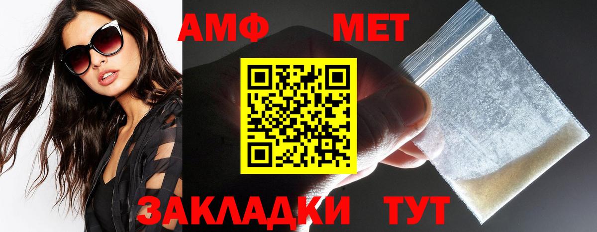 АМФЕТАМИН  АМФЕТАМИН Розовый  Вход с VPN  Долгопрудный 