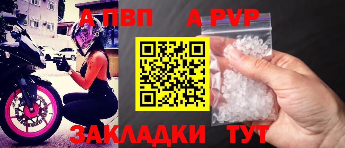Alfa_PVP кристаллы  Долгопрудный  APVP VHQ 