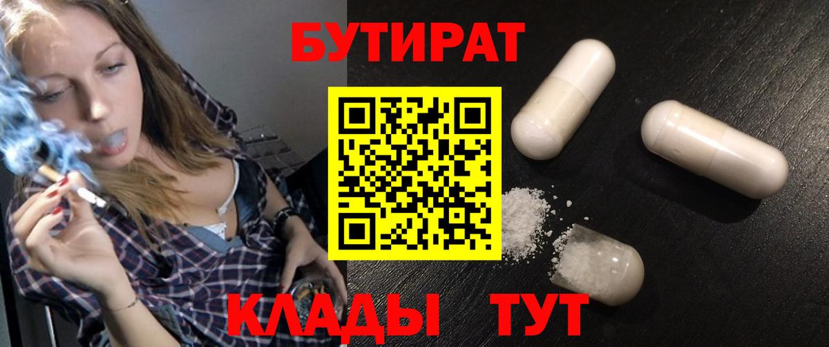 Долгопрудный  БУТИРАТ оксана  Вход с VPN 