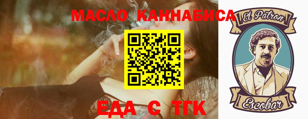 Долгопрудный  Печенье с ТГК марихуана  Вход с VPN 