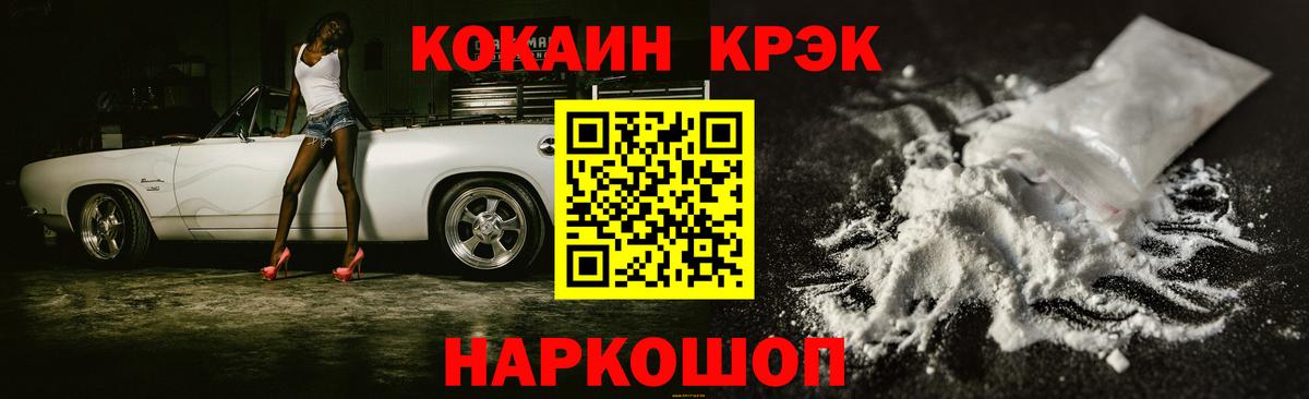 Кокаин Эквадор Долгопрудный