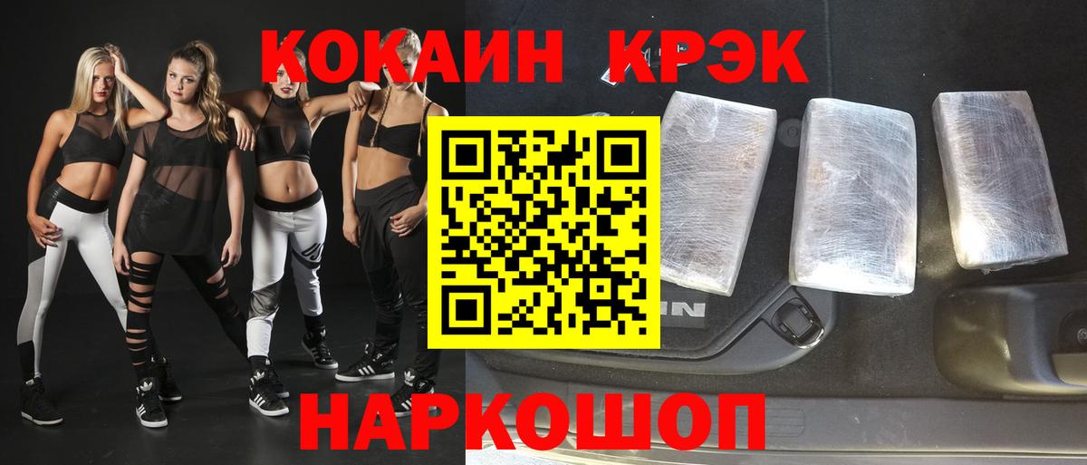 Cocaine Fish Scale  Долгопрудный  КОКАИН Перу 