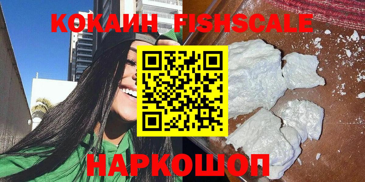 Cocaine Эквадор  Вход с VPN  Долгопрудный 