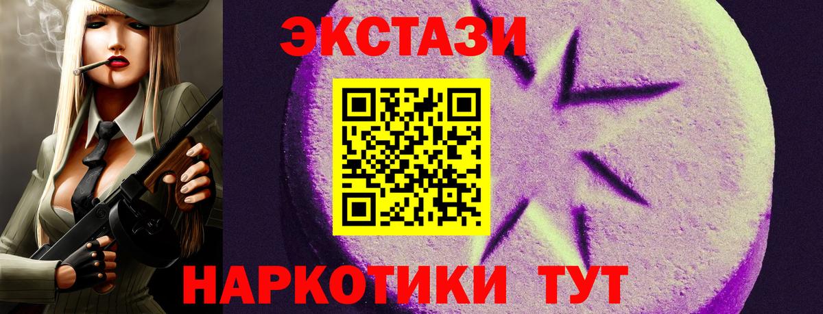 Ecstasy 300 mg Долгопрудный