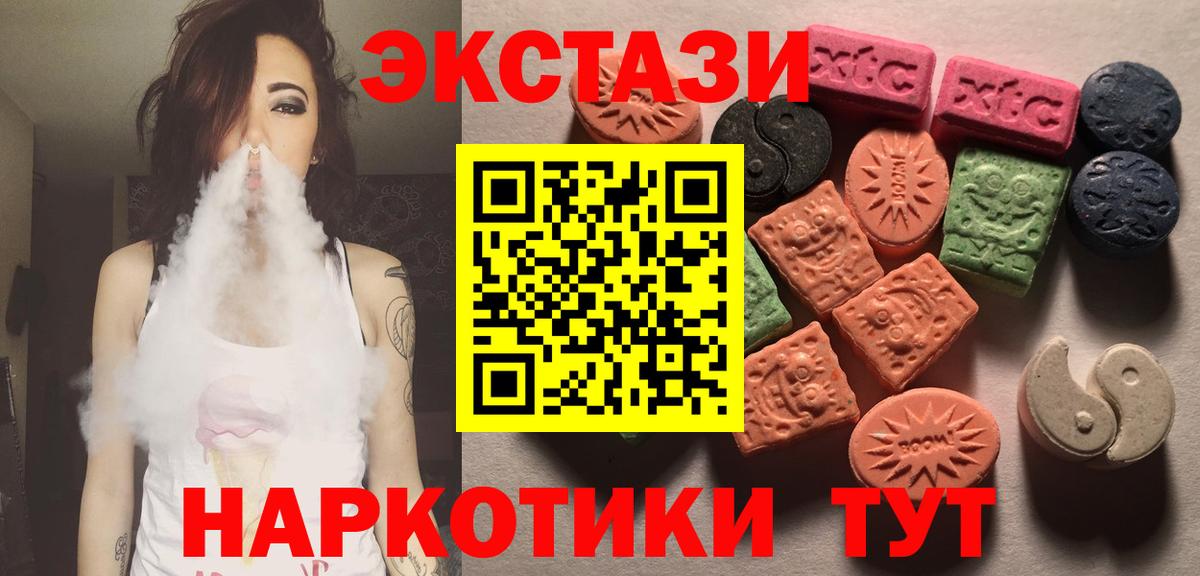 ЭКСТАЗИ 280 MDMA Долгопрудный