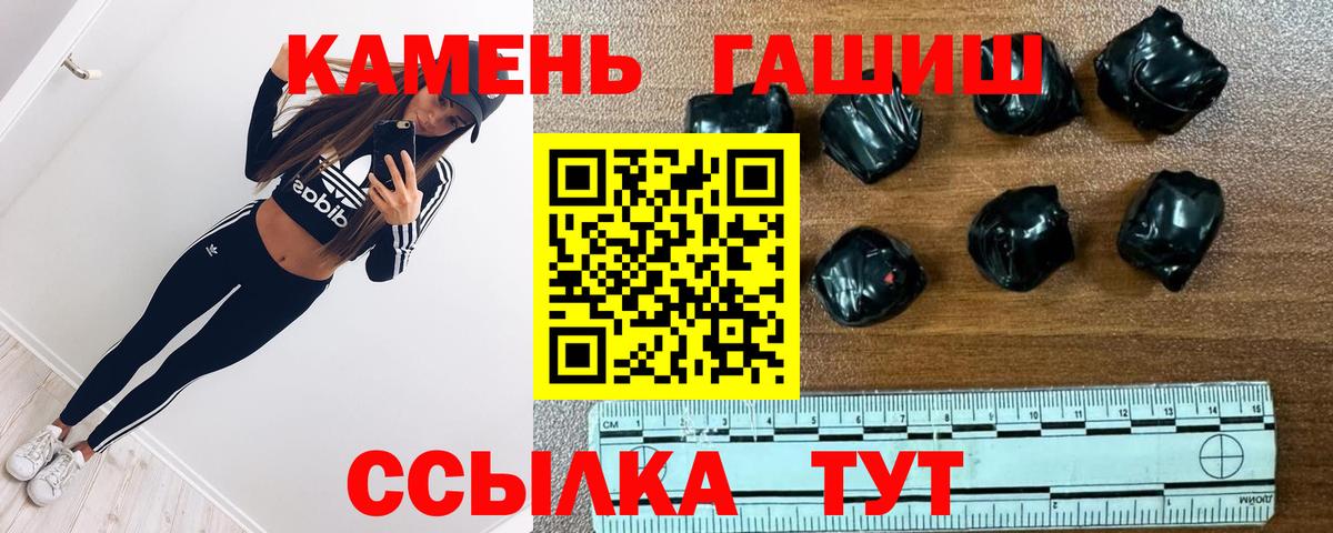 Долгопрудный  ГАШ  Вход с VPN  ГАШИШ гарик 