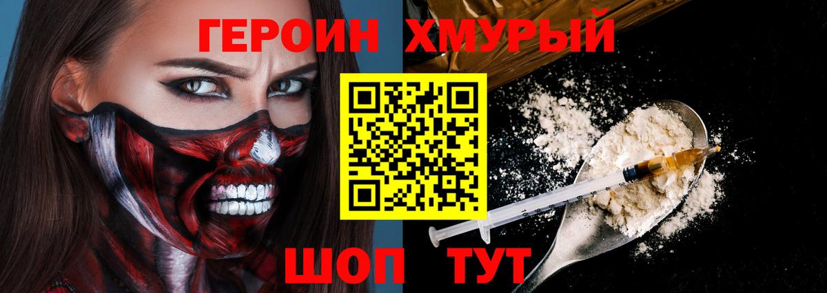 Героин Афган Долгопрудный