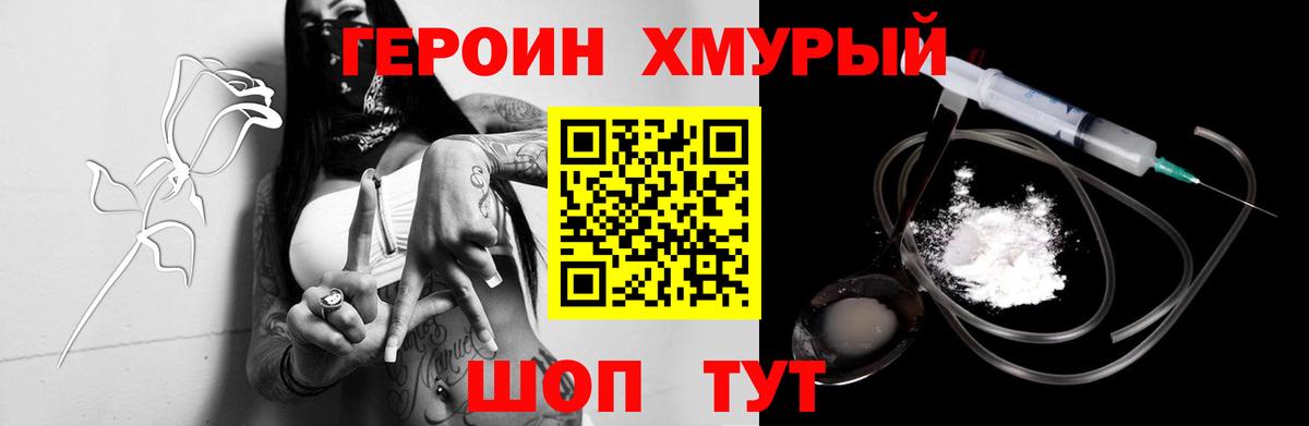 Долгопрудный  ГЕРОИН афганец  Вход с VPN 