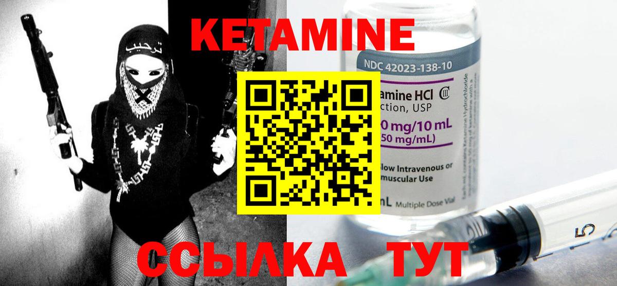 это Telegram  КЕТАМИН VHQ  кракен ТОР  Вход с VPN  Долгопрудный  Кетамин ketamine 