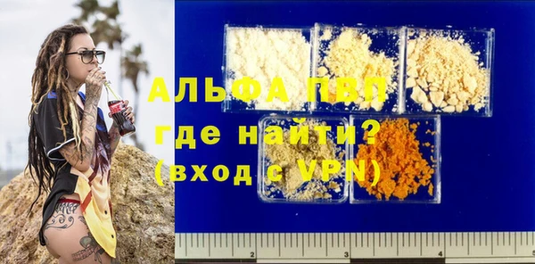ALPHA PVP Новокубанск