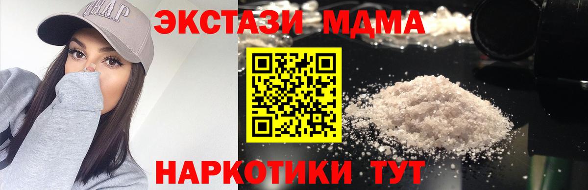 MDMA кристаллы  МДМА  МДМА кристаллы  Долгопрудный 