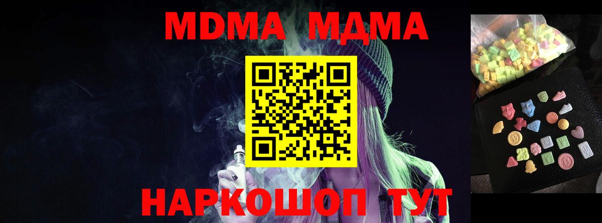 МДМА crystal  MDMA crystal  Вход с VPN  Долгопрудный 