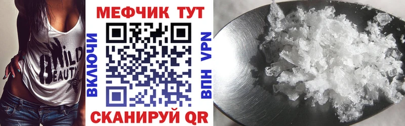 Меф mephedrone  Долгопрудный 