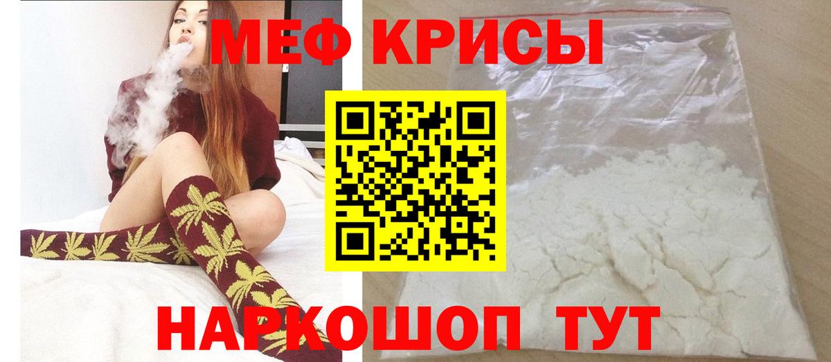 Меф мяу мяу  МЯУ-МЯУ mephedrone  Меф  Долгопрудный 