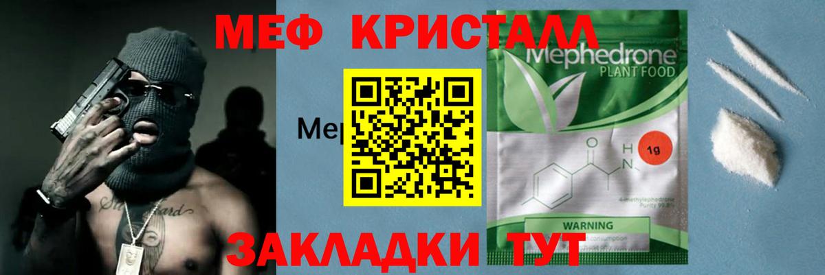 дарнет шоп  МЯУ-МЯУ mephedrone  Долгопрудный  Вход с VPN  МЯУ-МЯУ 4 MMC 