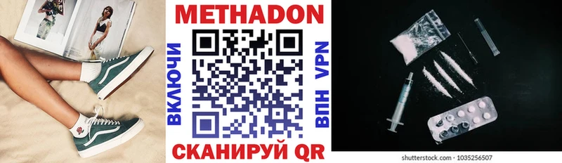 mega ТОР  Долгопрудный  Метадон кристалл 