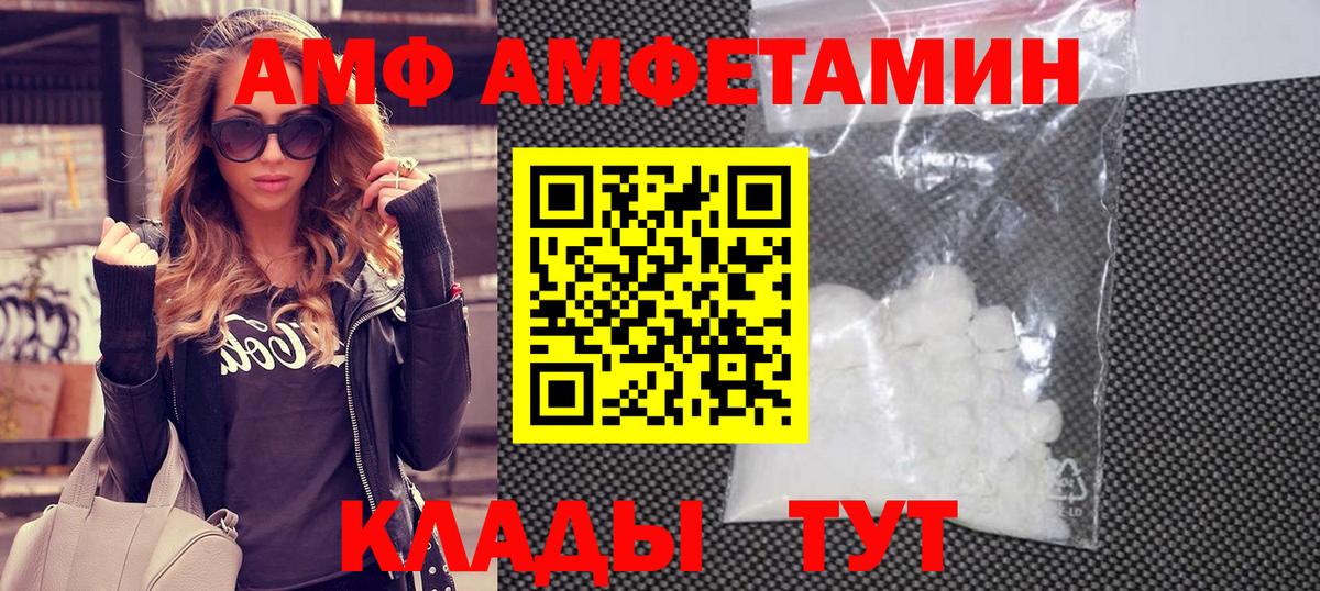 МЕТАМФЕТАМИН кристалл Долгопрудный