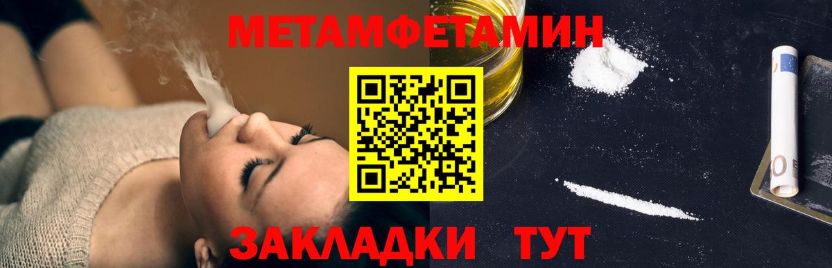 Метамфетамин винт  Вход с VPN  Долгопрудный 