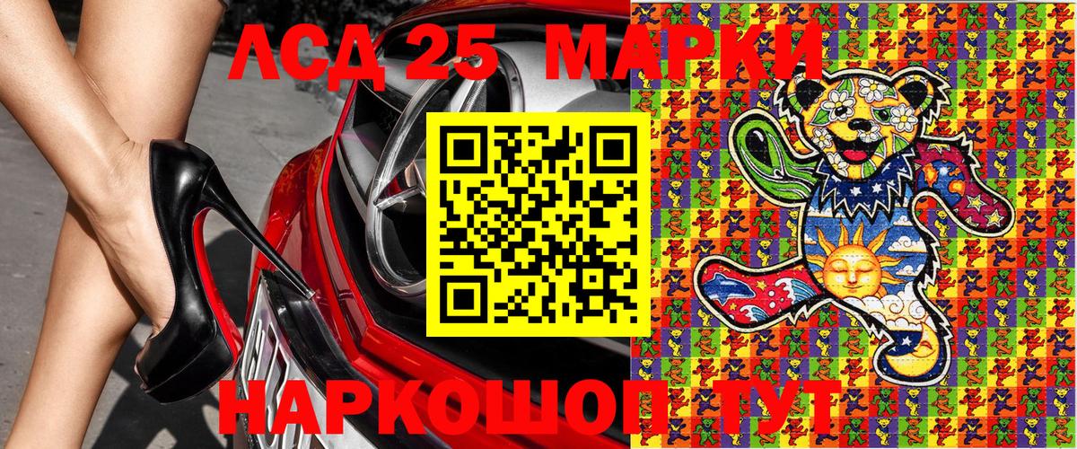 Марки 25I-NBOMe 1,5мг Долгопрудный