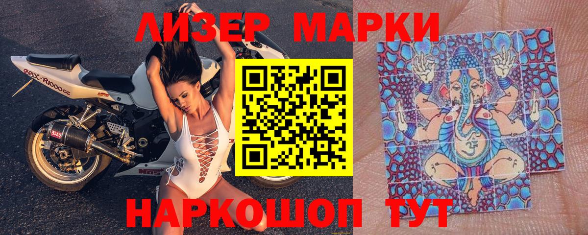 Марки 25I-NBOMe 1500мкг  Вход с VPN  Марки 25I-NBOMe 1500мкг  Марки N-bome  Долгопрудный 