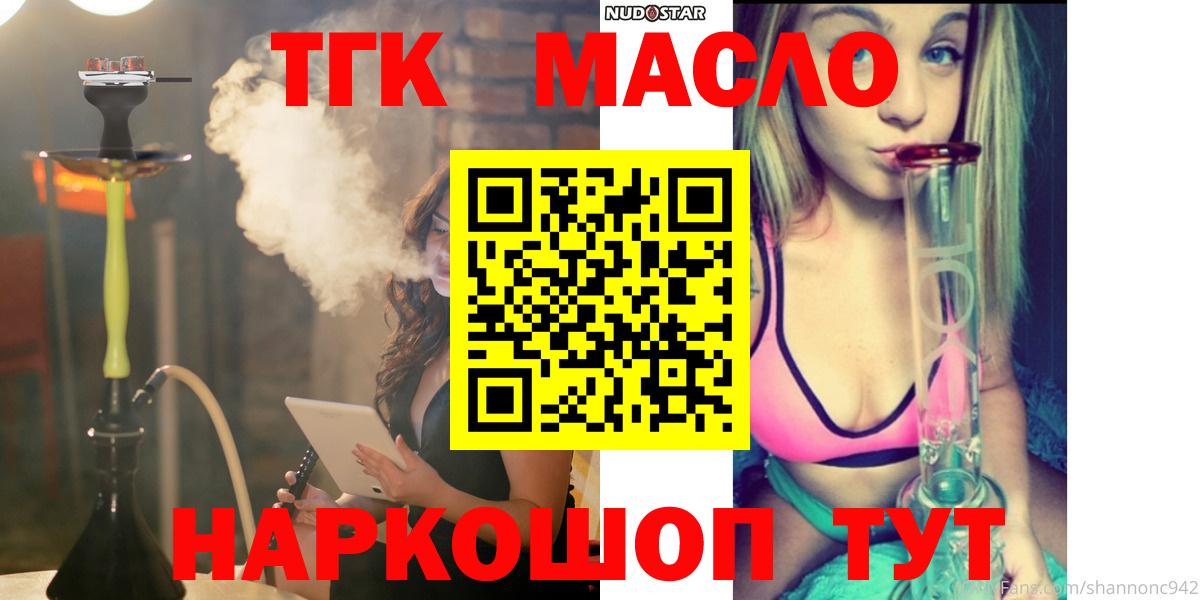 ТГК концентрат Долгопрудный